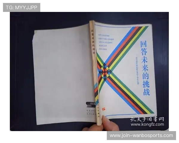 罗马俱乐部视角下全球可持续发展与未来挑战研究 罗马俱乐部视角下全球可持续发展与未来挑战研究
